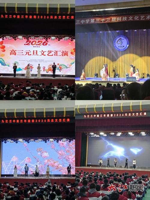 科技賦能育新人 藝文潤(rùn)心鑄魂魄——九江三中第33屆科技文化藝術(shù)節(jié)回眸